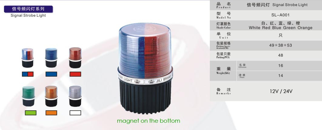 Automatic Energy-Saving Signal Strobe Light (SL-A001)