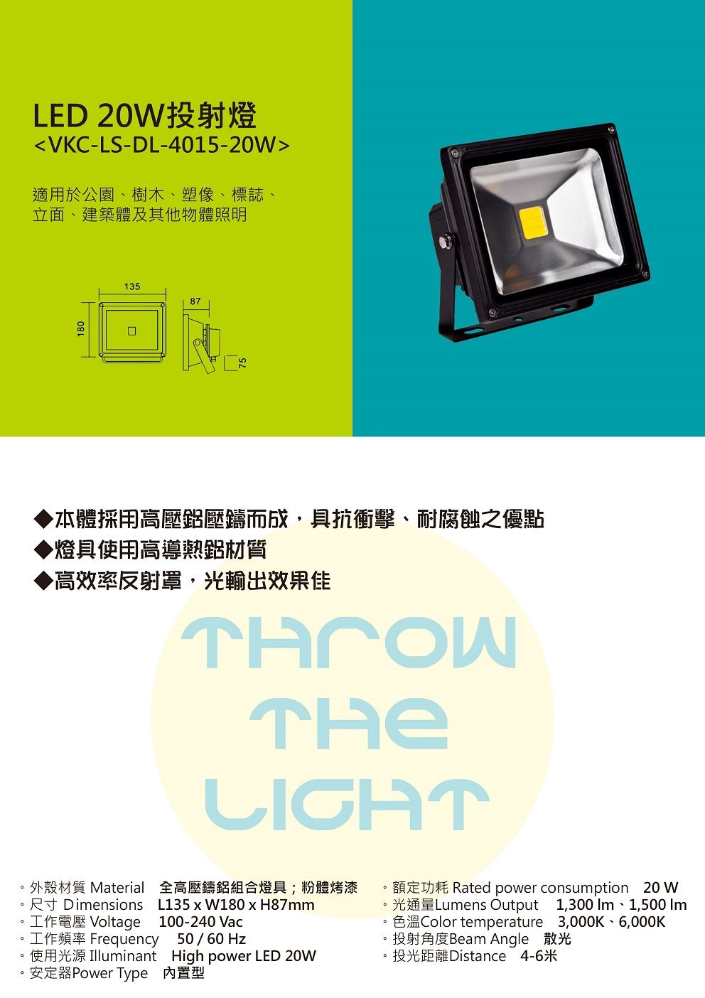 LED Spotlight - 8