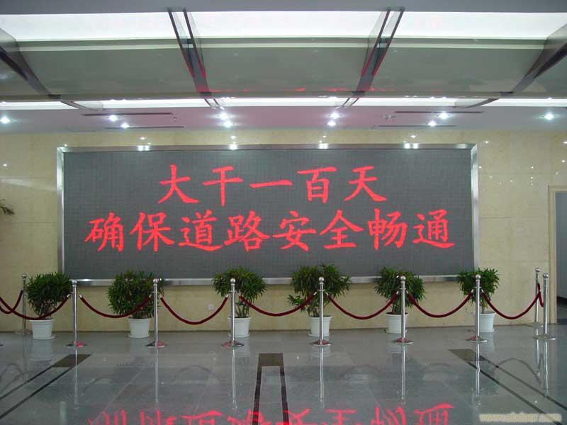 P4 Indoor Full Color LED Display /Full Color LED Display