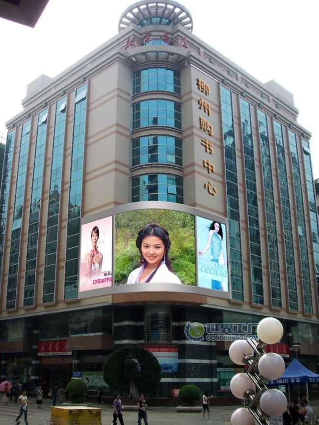 P20mm Outdoor Full Color LED Display / LED Display