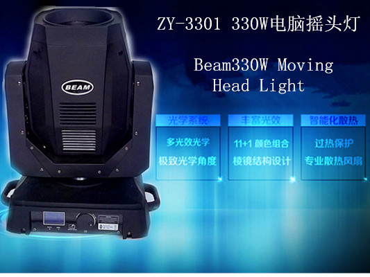 Sharpy Beam 330W 15r Moving Head Light Stage Beam Moving Head Light