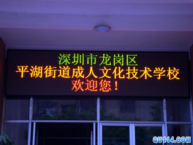 P4.75 Indoor Dual-Color LED Display