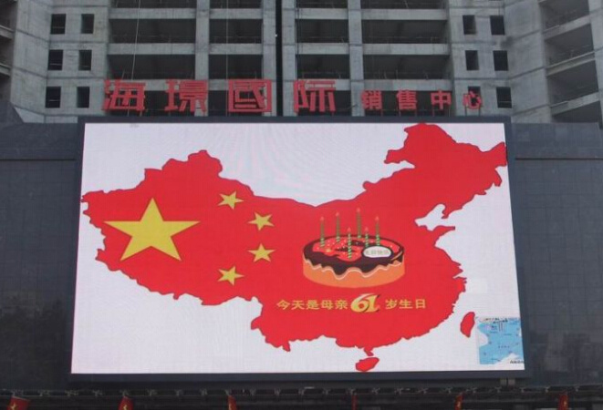 P16 Full Color LED Display/Outdoor Full Color LED Display