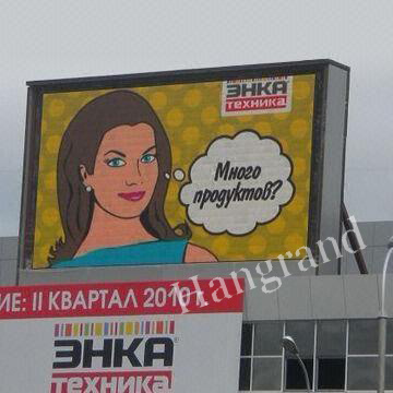 Full Color Outdoor LED Display