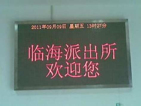 P4.75 Indoor LED Display/Single Color LED Display