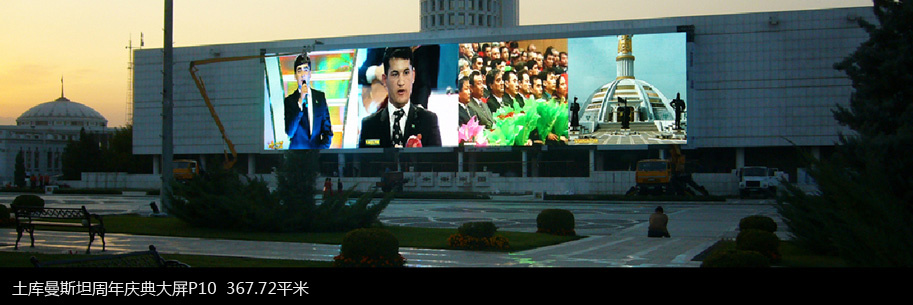LED Congratation LED Display