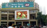 Full Color LED Display/P10/Outdoor Full Color LED Display