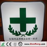 Rectangle Wall-Mounted Hotsale Hospital Vacuum Molding Light Boxes