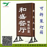 Large Freestanding Advertising Display LED Light Box