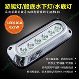 18W LED Boat Light