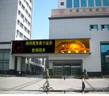 P12.5 Outdoor Dual Color LED Display