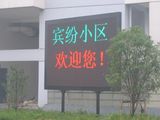 LED Displays (outdoor double color)