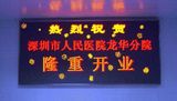 2014wouldcup LED Screen Display Indoor with Best Chip