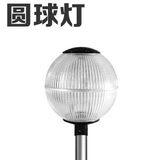 Garden Light (PELLET LAMP) Ball Style Garden Light