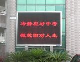 Wholesale P10 Outdoor Single Color LED Display
