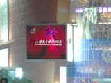 LED Outdoor Display