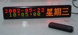 LED Display (M5R780)