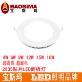 Jiangmen City Baosima Lighting Co., Ltd. 