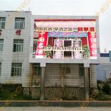 Waterproof Outdoor LED Display for Advertisng (pH16)