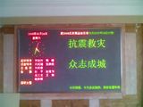 Indoor Marketing Product P4.75 LED DOT Matrix Display